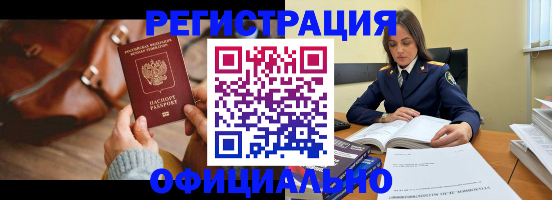 где прописаться в Ишиме