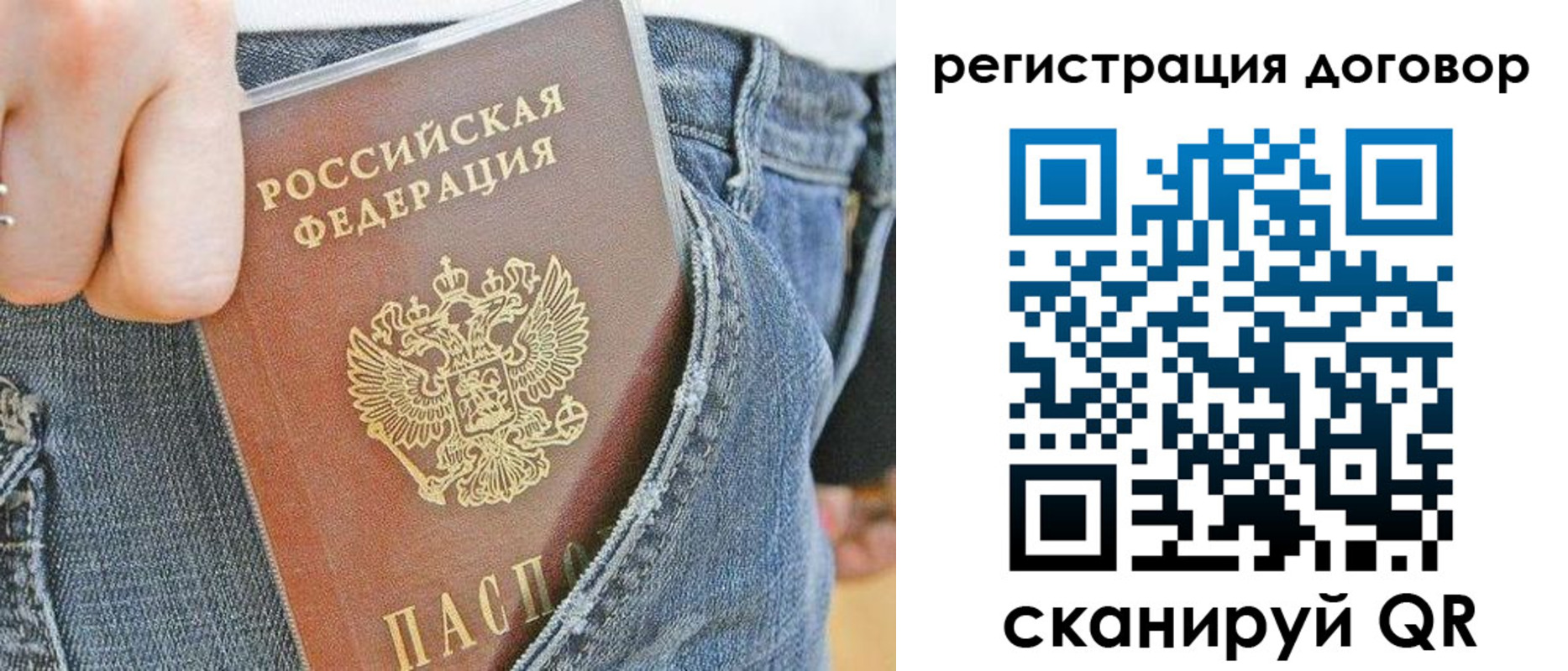 временная регистрация законно в Ишиме