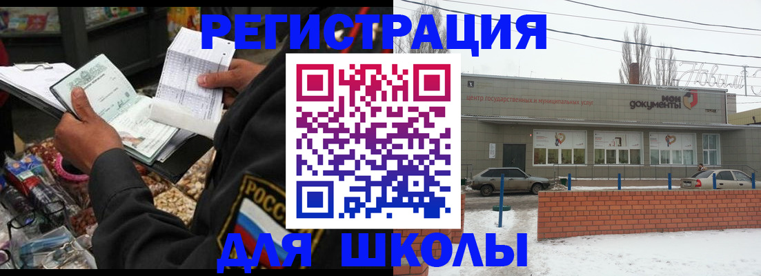 временная регистрация надежно в Ишиме