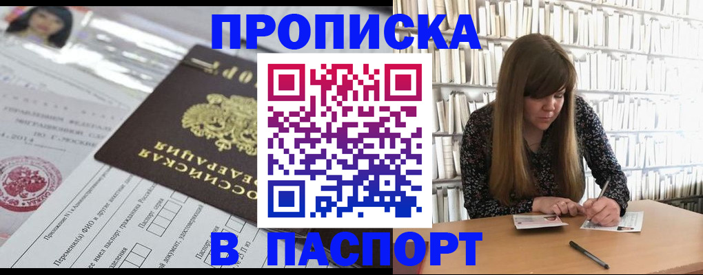 регистрация для дет. сада в Ишиме