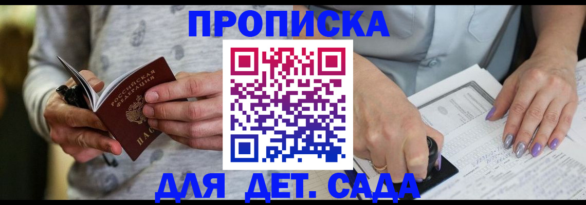 прописка в Ишиме