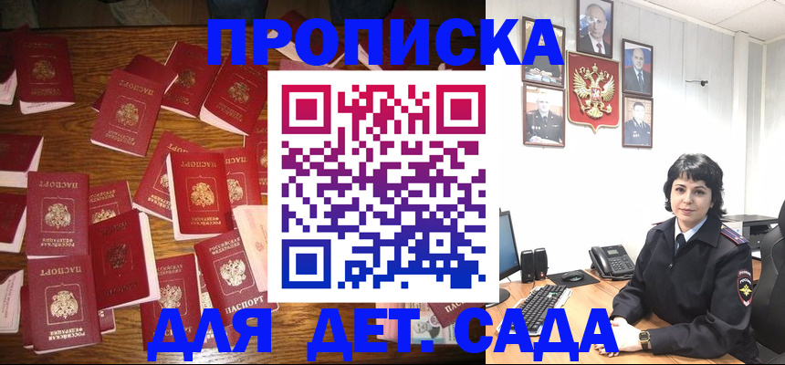временная регистрация купить в Ишиме