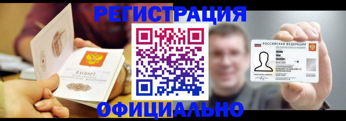 где прописаться в Ишиме