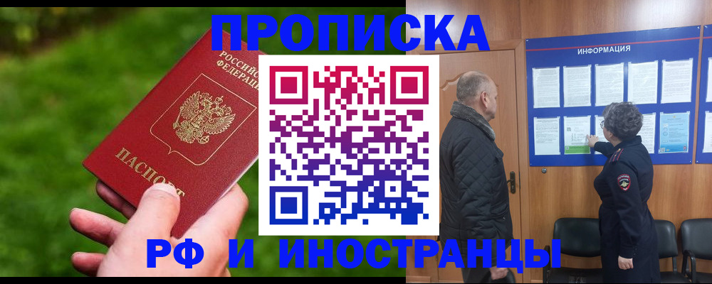 миграционный учет в Ишиме