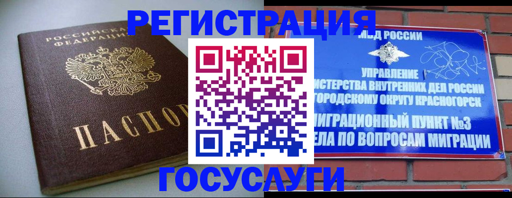 временная прописка в Ишиме